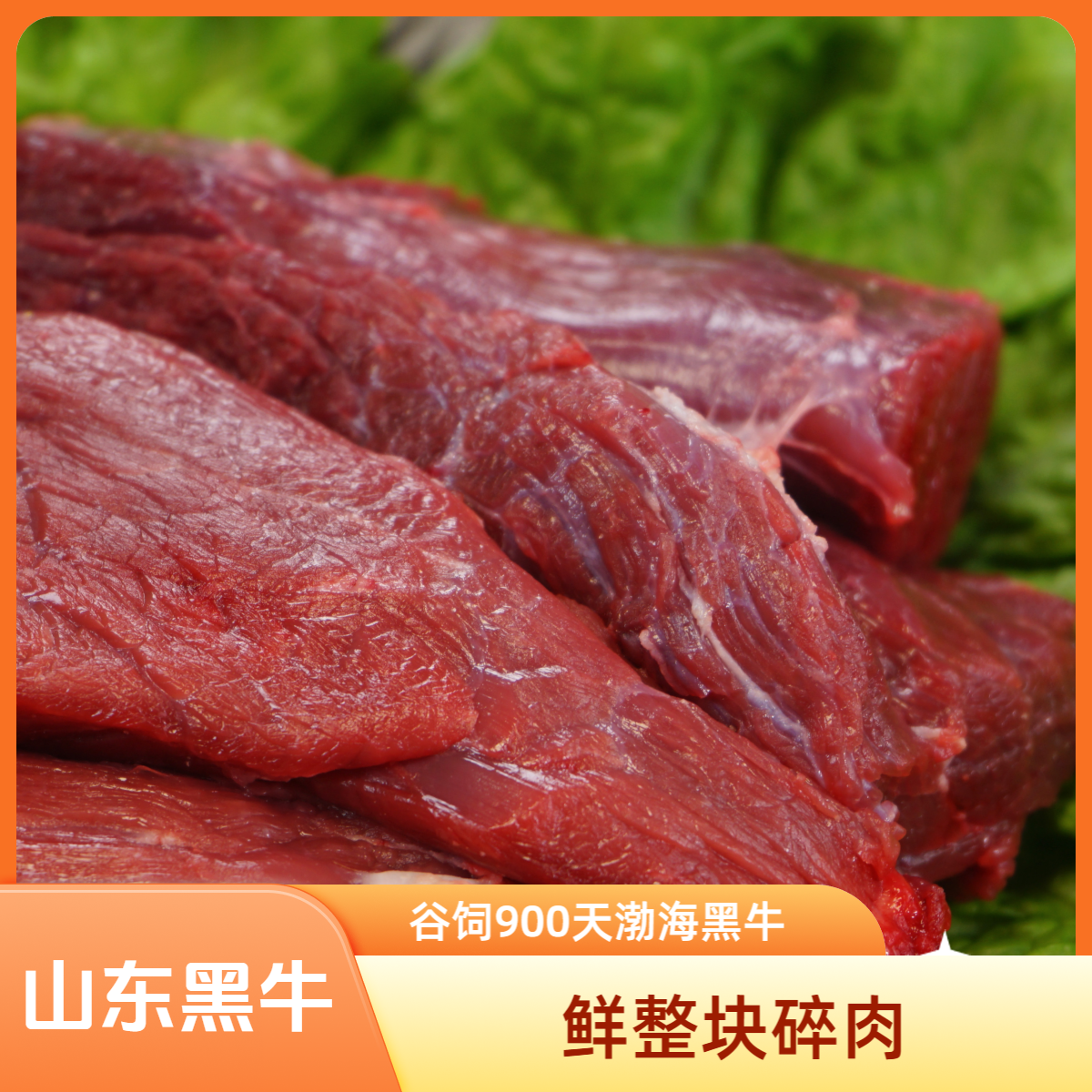 【瘦肉组合】鲜整块牛碎肉 原切黑牛肉4斤 炖煮、炒菜、烤肉、牛肉食材牛肉同城送牛肉同城配