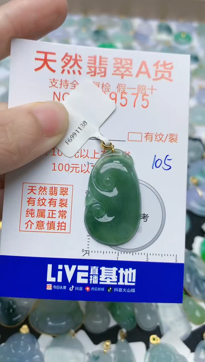 翡翠18K金镶嵌颈饰天然翡翠A货