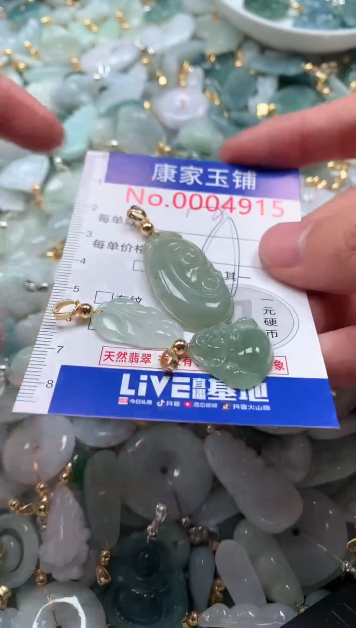 【闪购商品】翡翠吊坠(不含链)未镶嵌4915