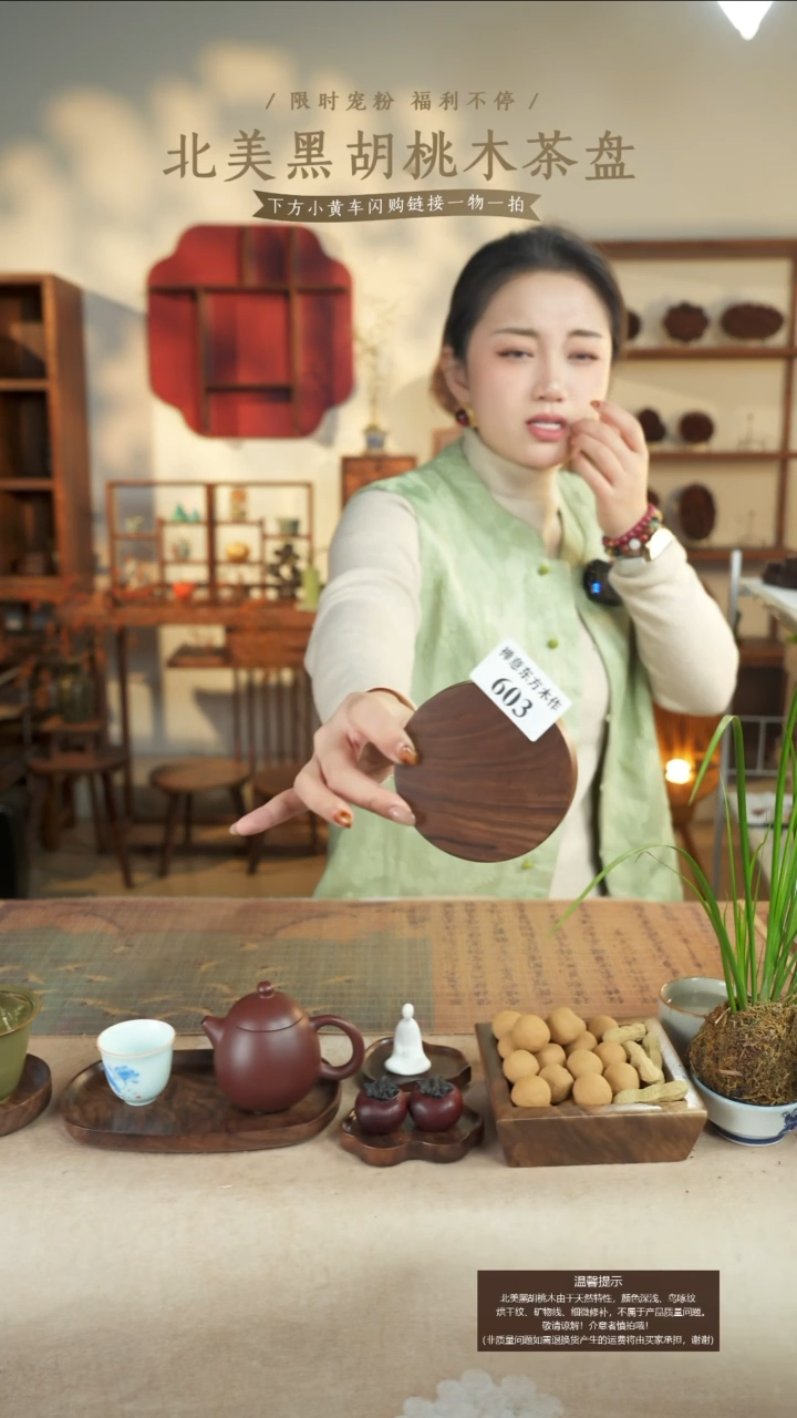 北美黑胡桃木转盘603
