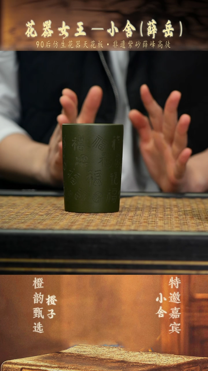 5百福握杯 民国绿