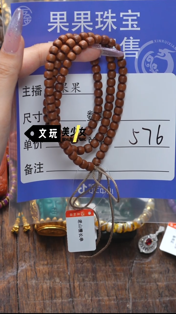 檀香木无事牌老山檀