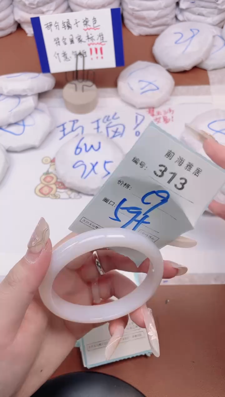 【闪购商品】玛瑙/玉髓手镯未镶嵌313