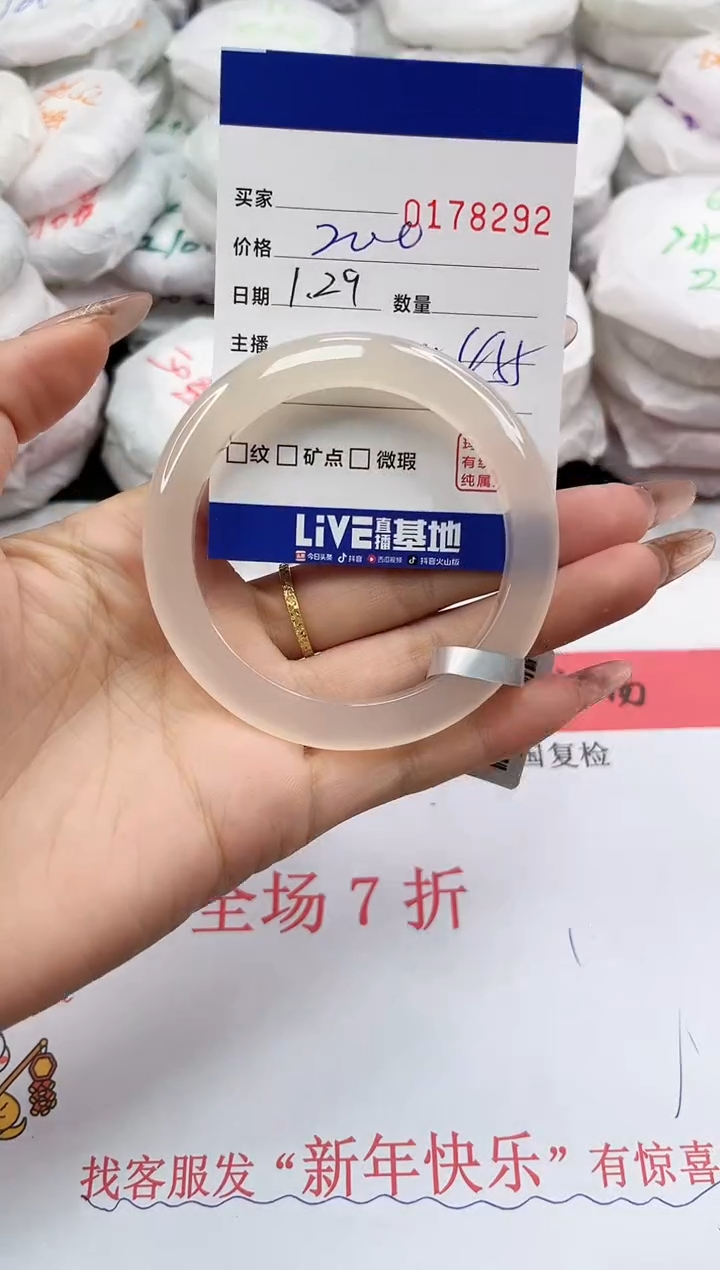 【闪购商品】玛瑙/玉髓手镯未镶嵌8292