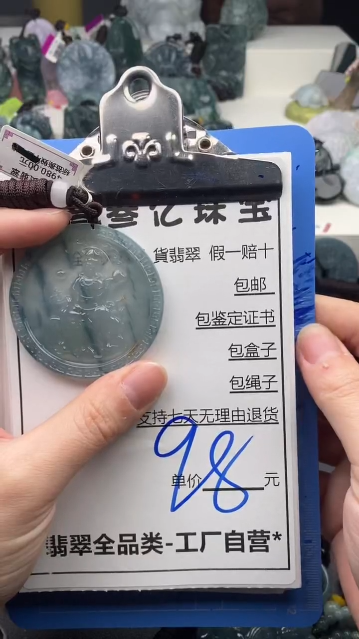 翡翠未镶嵌颈饰天然A货翡翠一物一证理性消费拍拍退退限购