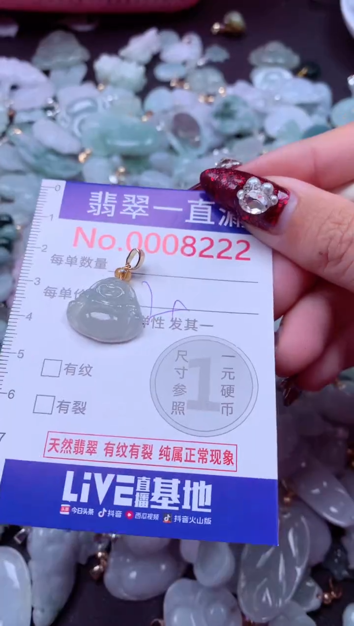 吊坠(不含链)未镶嵌翡翠8222