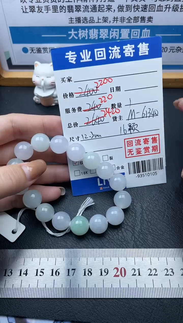 【闪购商品】翡翠颈饰未镶嵌手串多人-93510105