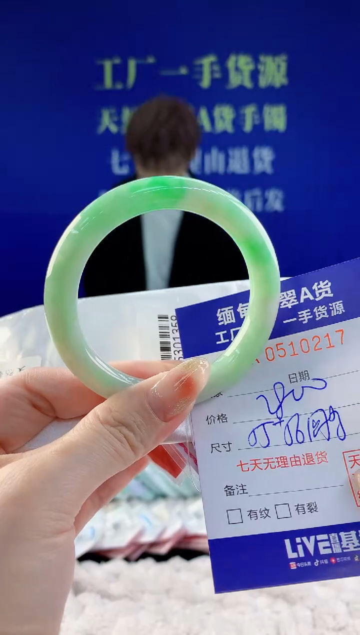 【闪购商品】翡翠手镯未镶嵌17天然A货翡翠
