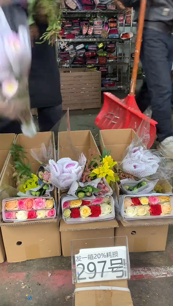 297号♥中通含20%耗损发一箱鲜花