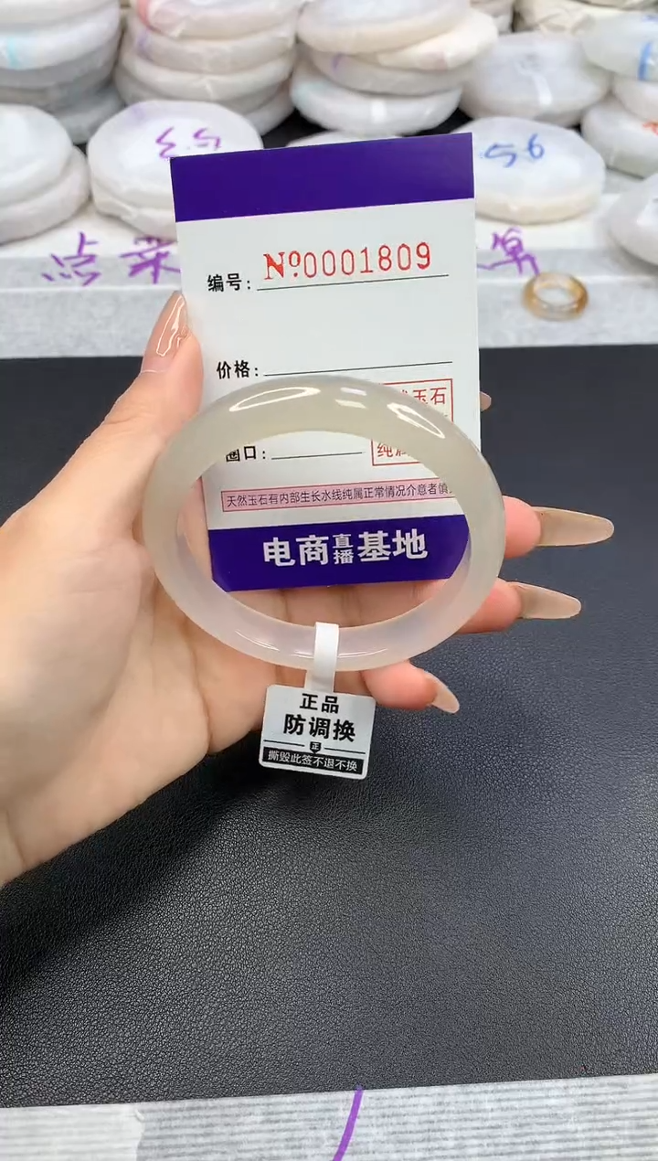 【闪购商品】玛瑙/玉髓手镯未镶嵌1809圈口58-59