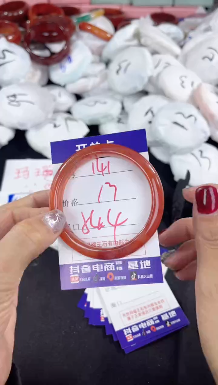 【闪购商品】玛瑙/玉髓手镯未镶嵌141