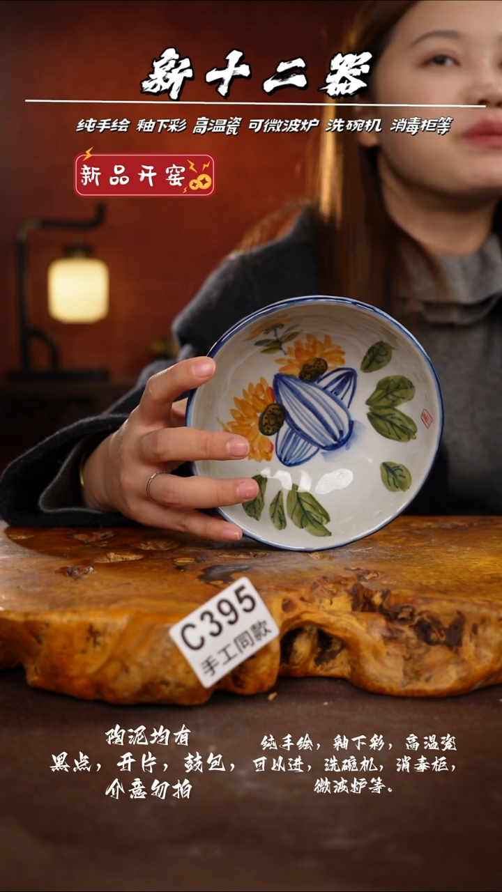 C395新十二器瓷器