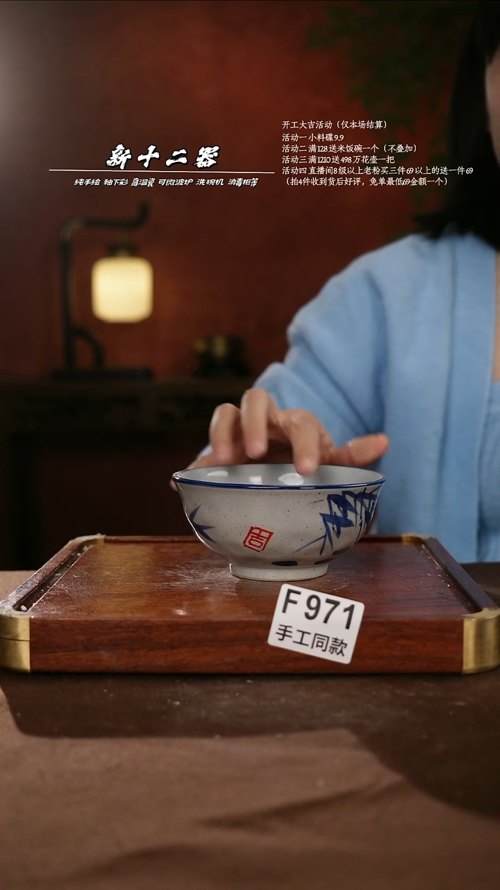 F971新十二器瓷器