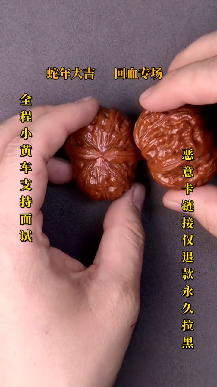 【闪购商品】文玩核桃把件元宝09