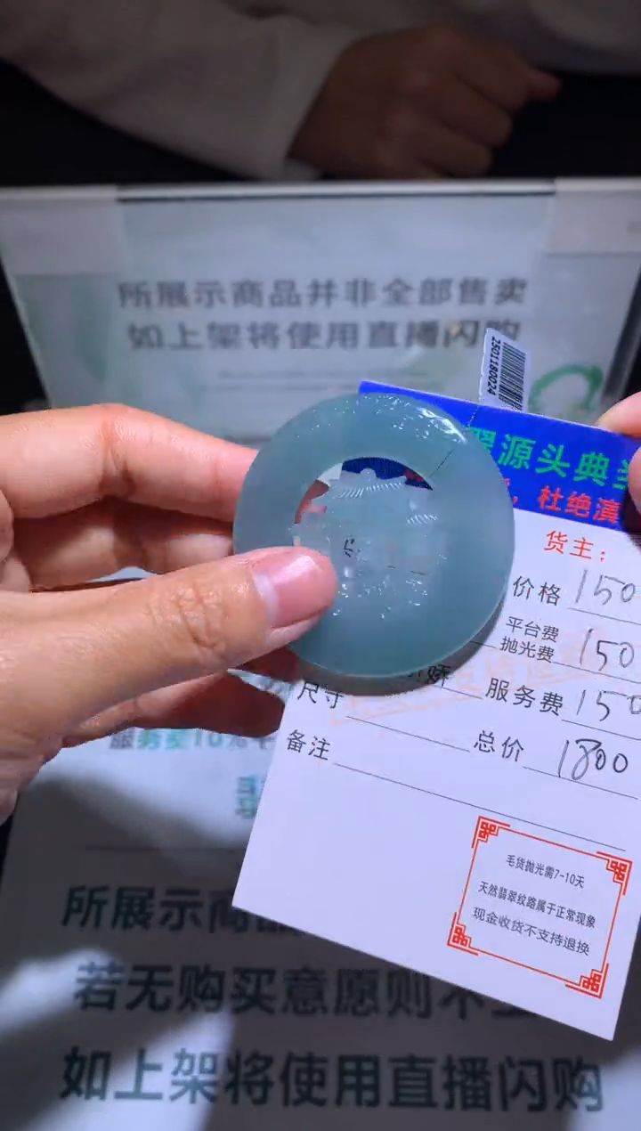 【闪购商品】定制翡翠未镶嵌-毛货-不退不换