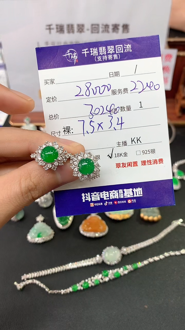 【闪购商品】翡翠耳饰18K金镶嵌耳饰回流不退不换|30240+0