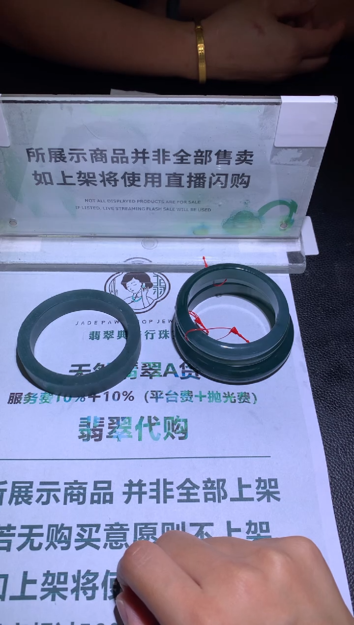 定制翡翠未镶嵌宁****~-毛货-不退不换