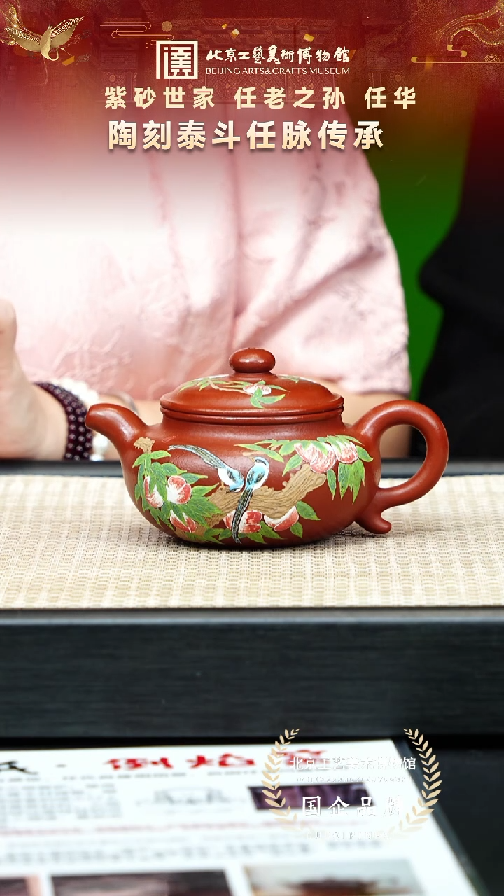茶壶紫砂33宜兴紫砂  任华专场二厂朱泥