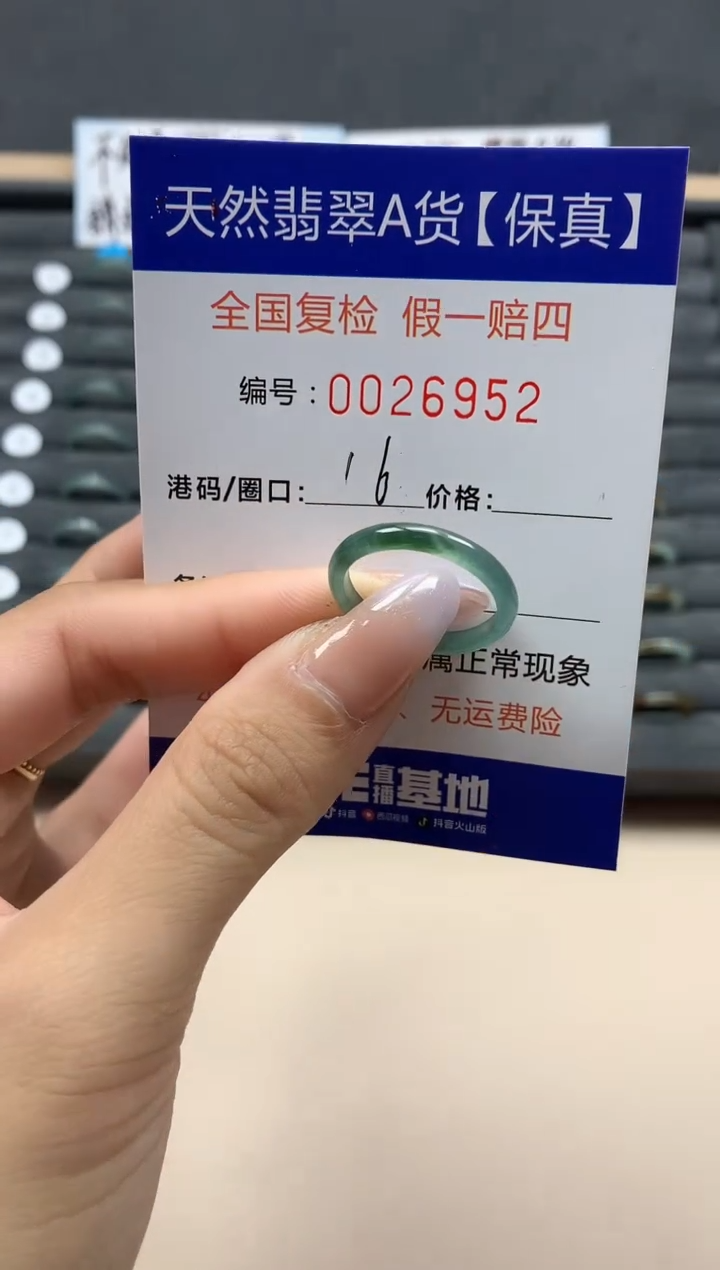 【闪购商品】翡翠戒指未镶嵌天然26952
