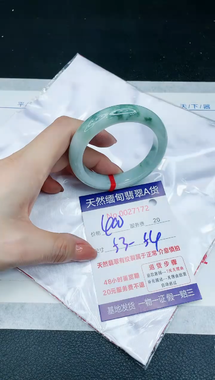 【闪购商品】翡翠手镯未镶嵌666666666