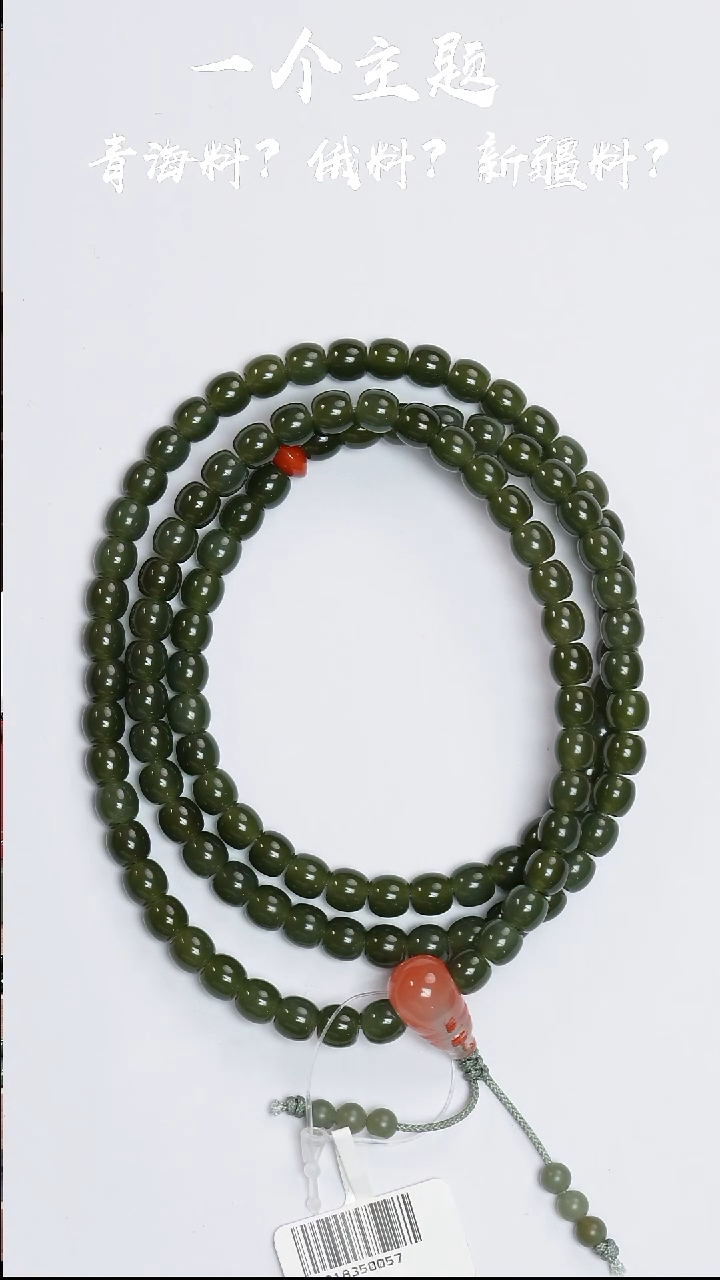手串未镶嵌和田玉新疆策勒青玉5.5*6mm