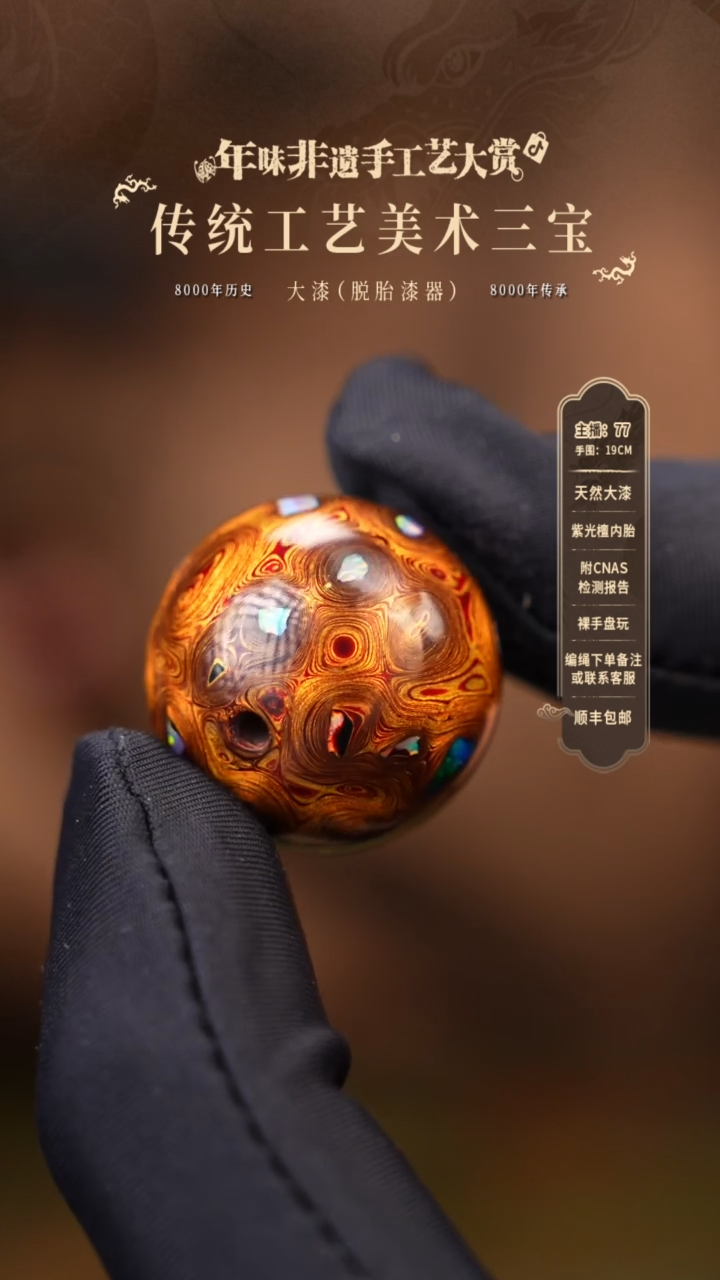 【闪购商品】大漆单珠/千层/1.8cm     27