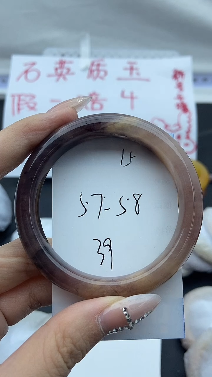 未镶嵌手镯石英质玉15+57/58