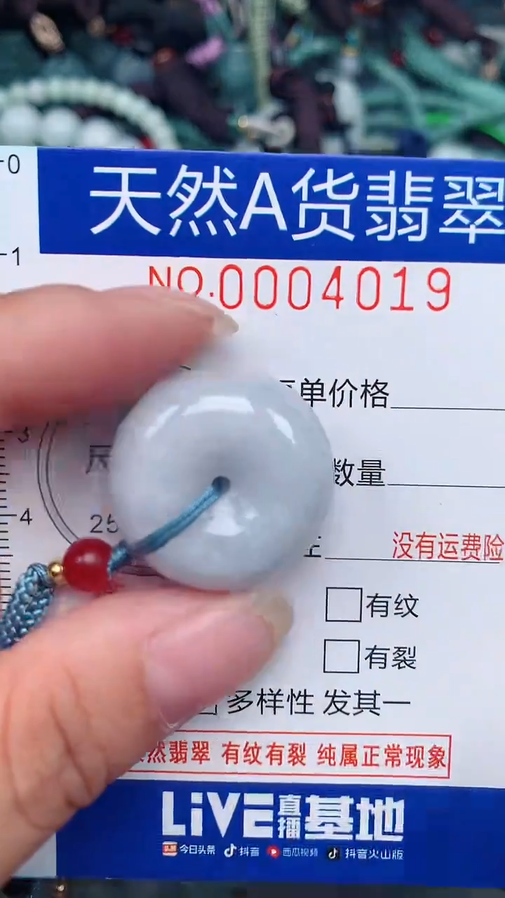 颈饰未镶嵌翡翠...0004019