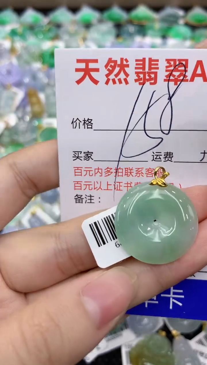 【闪购商品】翡翠颈饰18K金镶嵌8888888888
