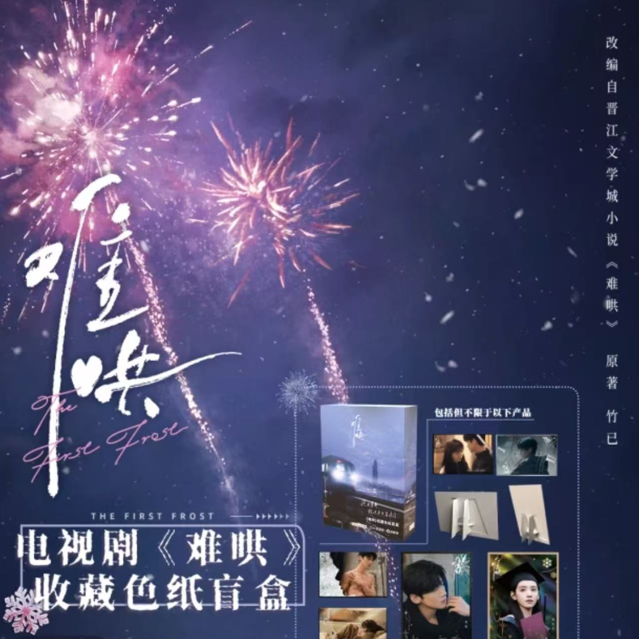 【✔✔碰】《难哄》阿里云正版授权色纸收藏卡牌盲盒（代拆）