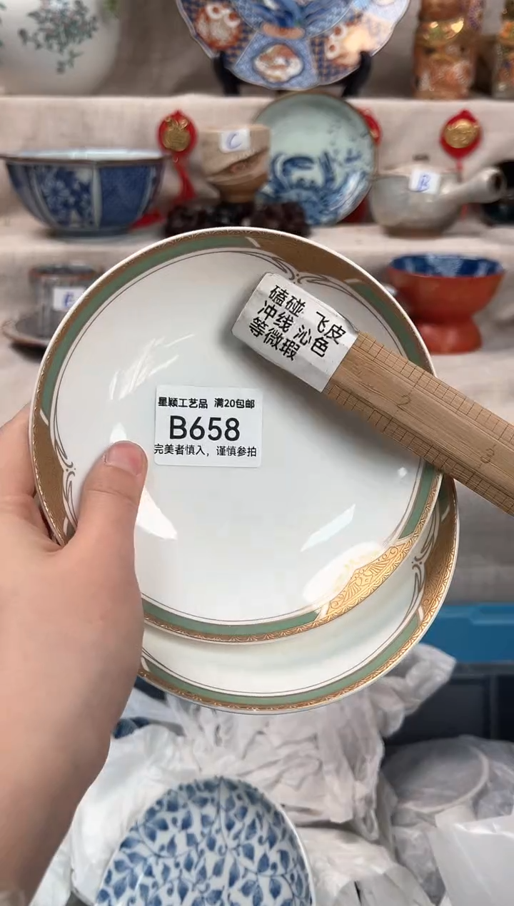 【闪购商品】658B瓷盘 餐具 默认接受微瑕下单