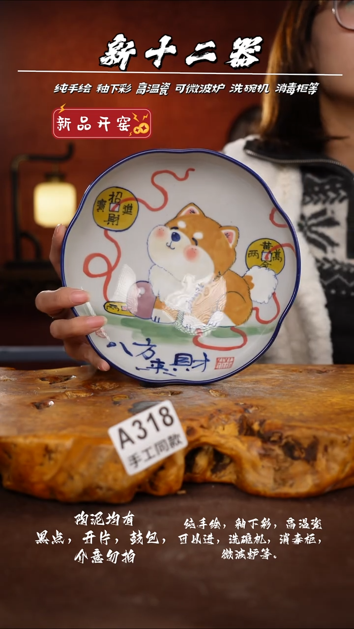 其他A318新十二器瓷器