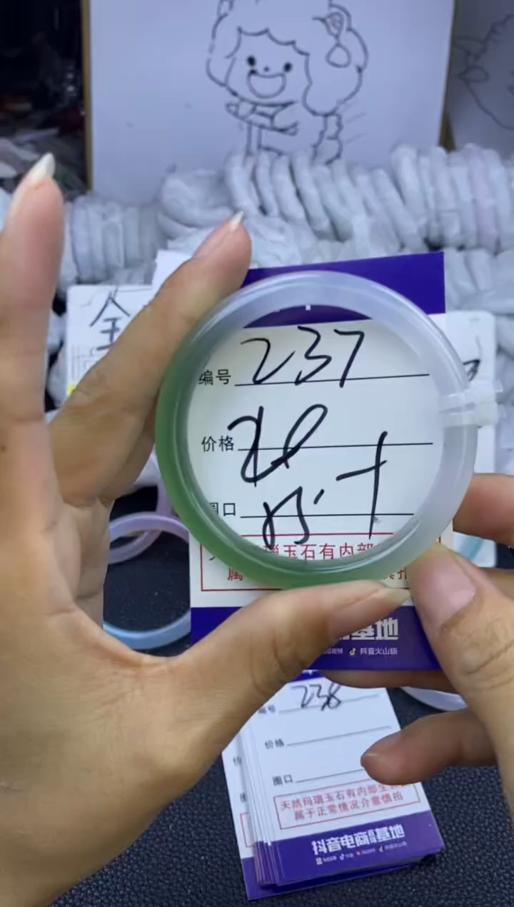 手镯玛瑙/玉髓未镶嵌237