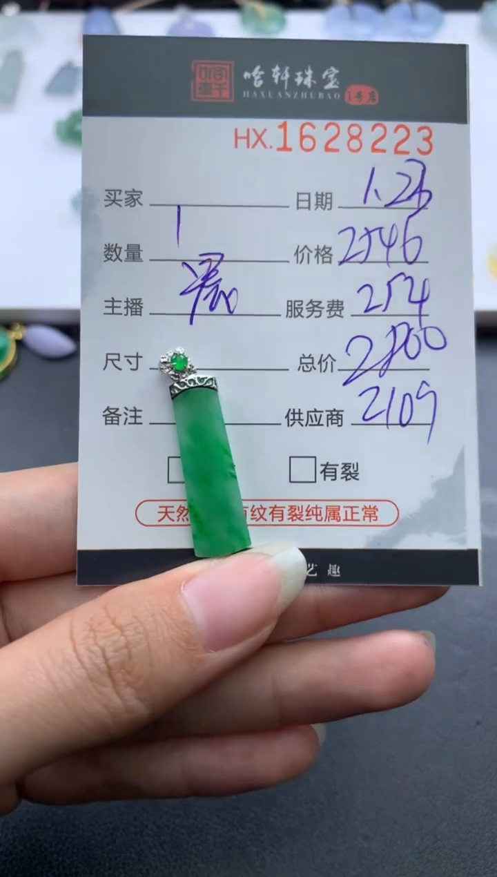 【闪购商品】翡翠挂件未镶嵌哈轩 挂件1