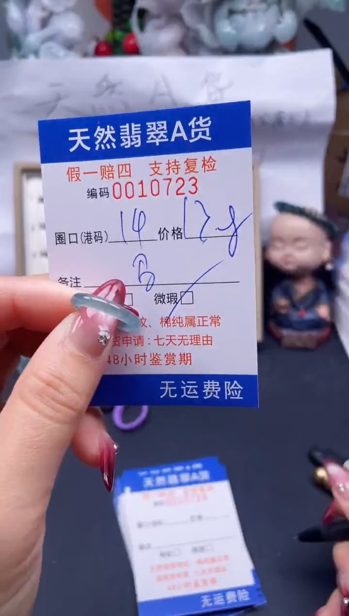 【闪购商品】翡翠戒指未镶嵌14*10723...