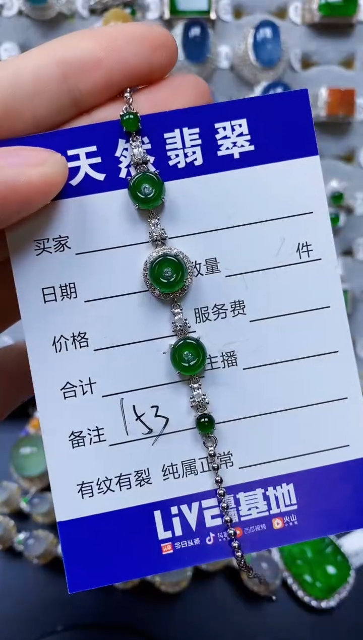 银S925镶嵌翡翠手链0153