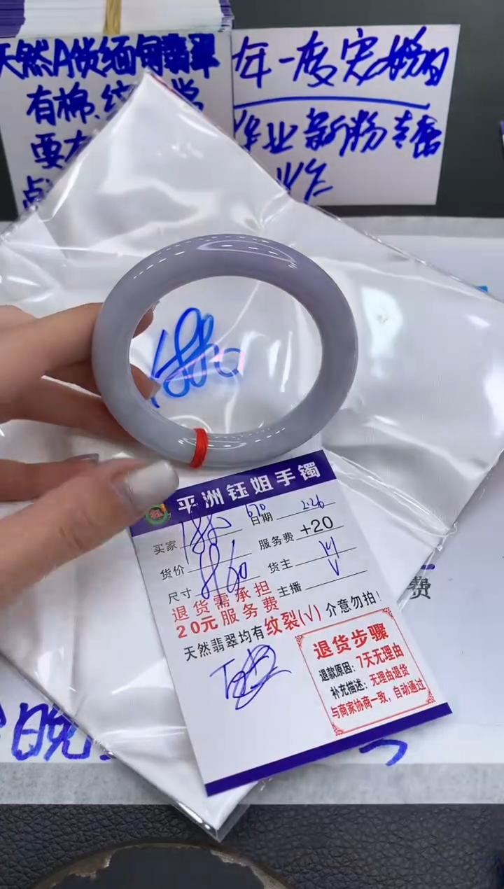 【闪购商品】翡翠手镯未镶嵌1111111111