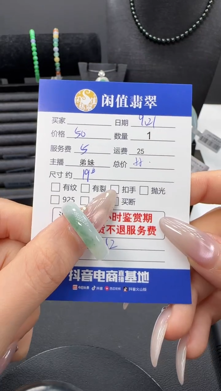 未镶嵌戒圈翡翠翡翠戒圈