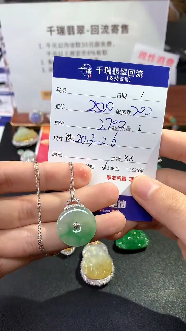 【闪购商品】翡翠套链18K金镶嵌套链回流不退不换|2700+0