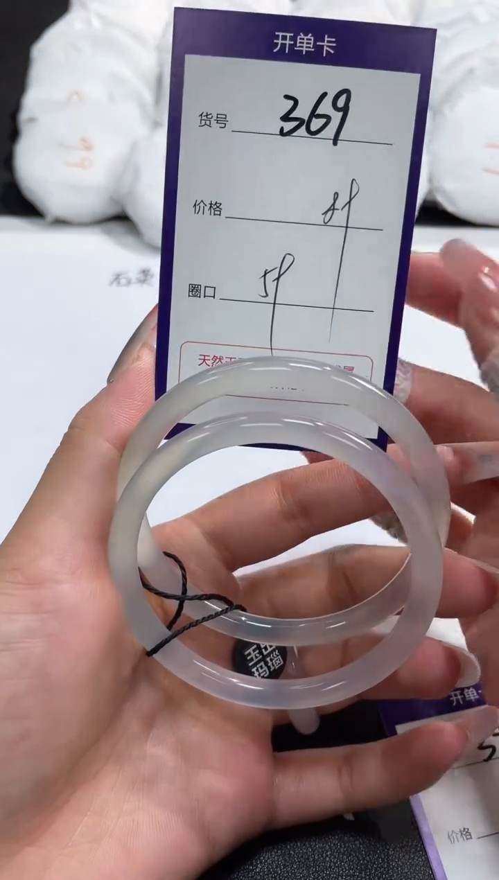 【闪购商品】玛瑙/玉髓手镯未镶嵌369