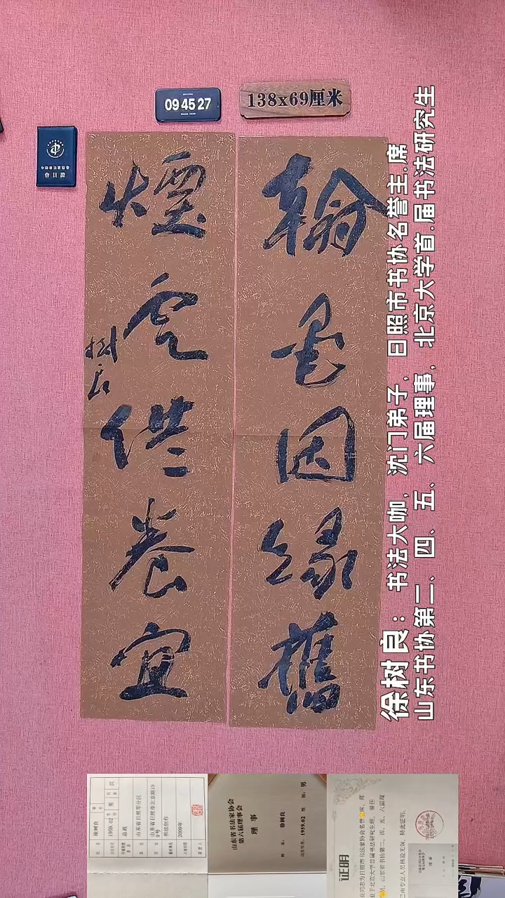 书法93    徐老师书法作品