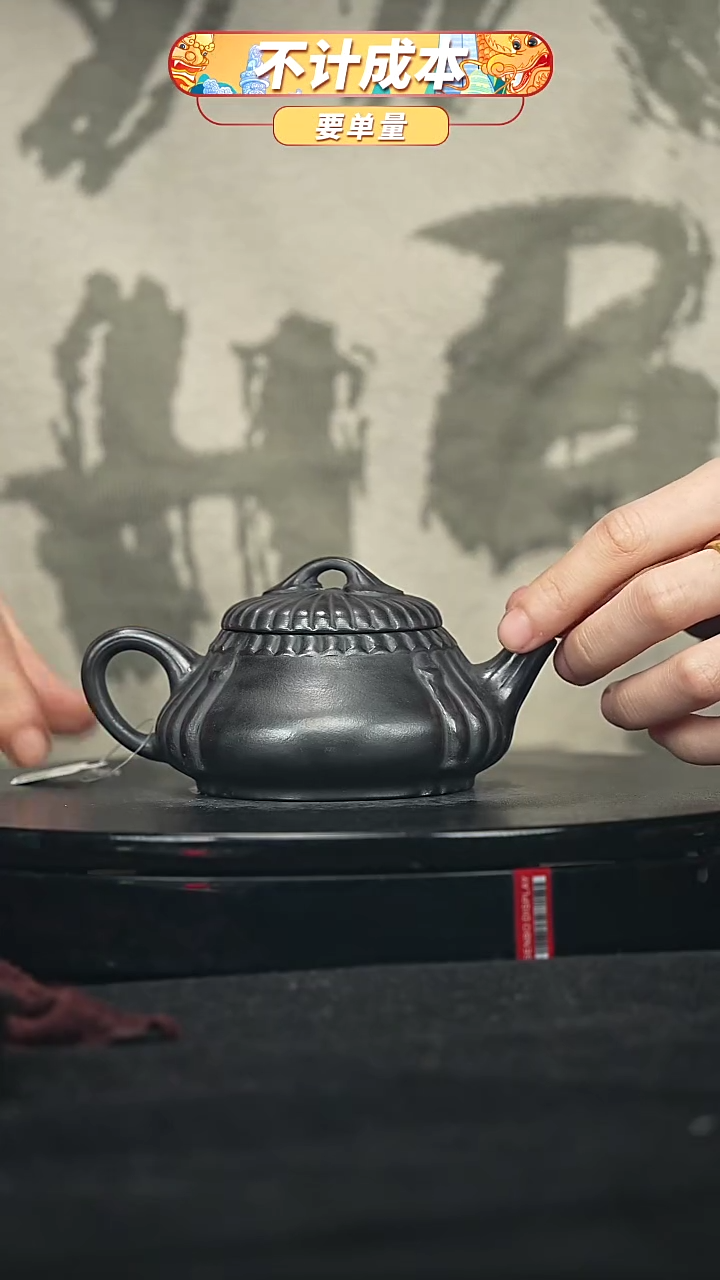 【闪购商品】宜兴原矿高端紫砂