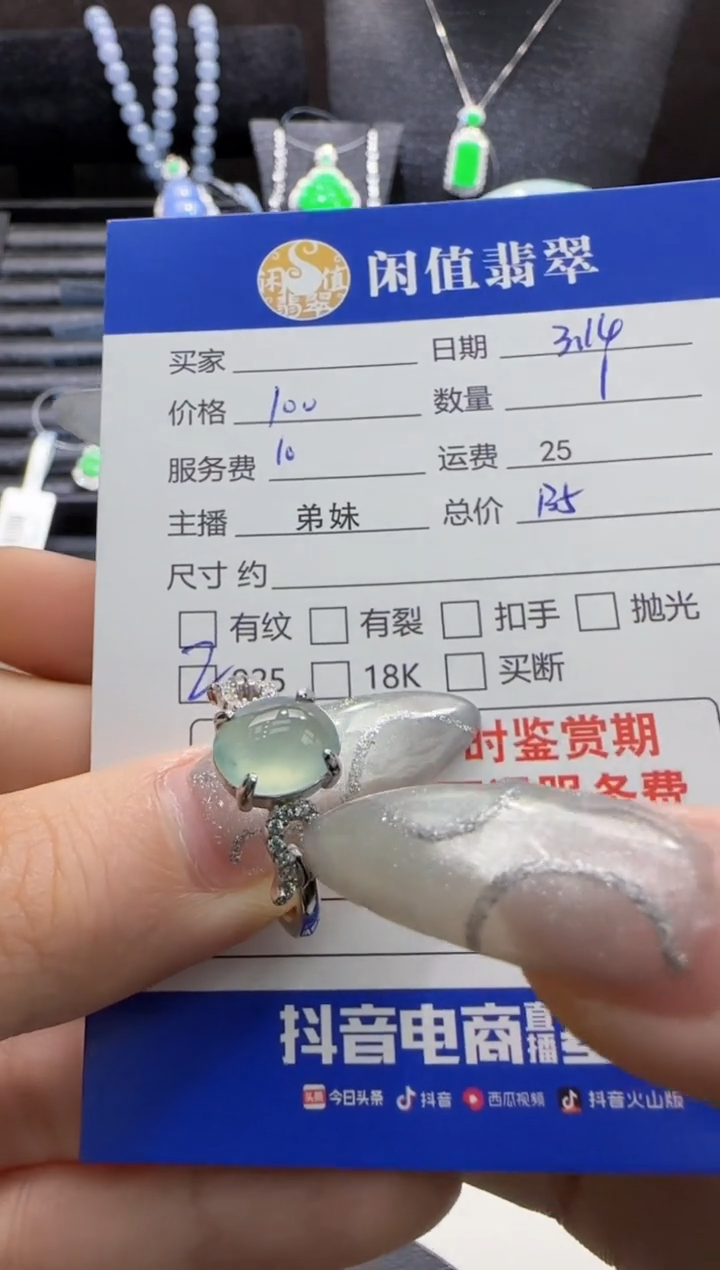 【闪购商品】翡翠银S925镶嵌戒指翡翠戒指