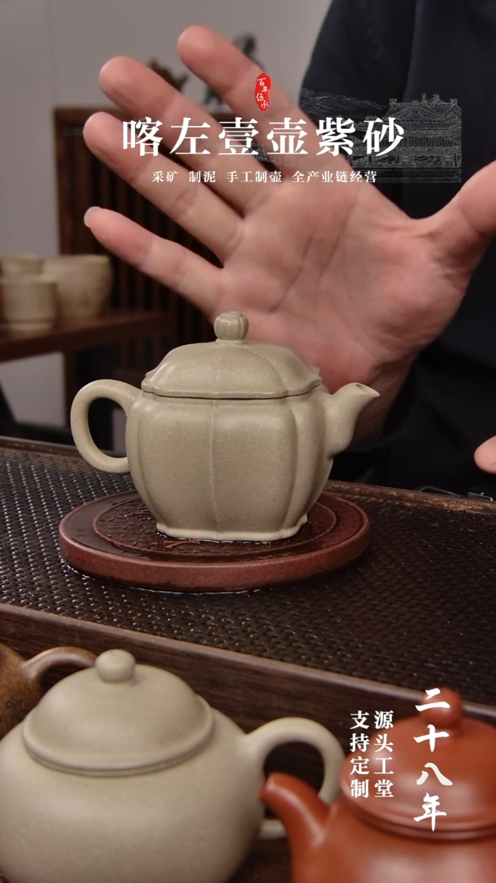 【闪购商品】紫砂茶壶段泥本绿筋纹汉瓦160CC(01390)
