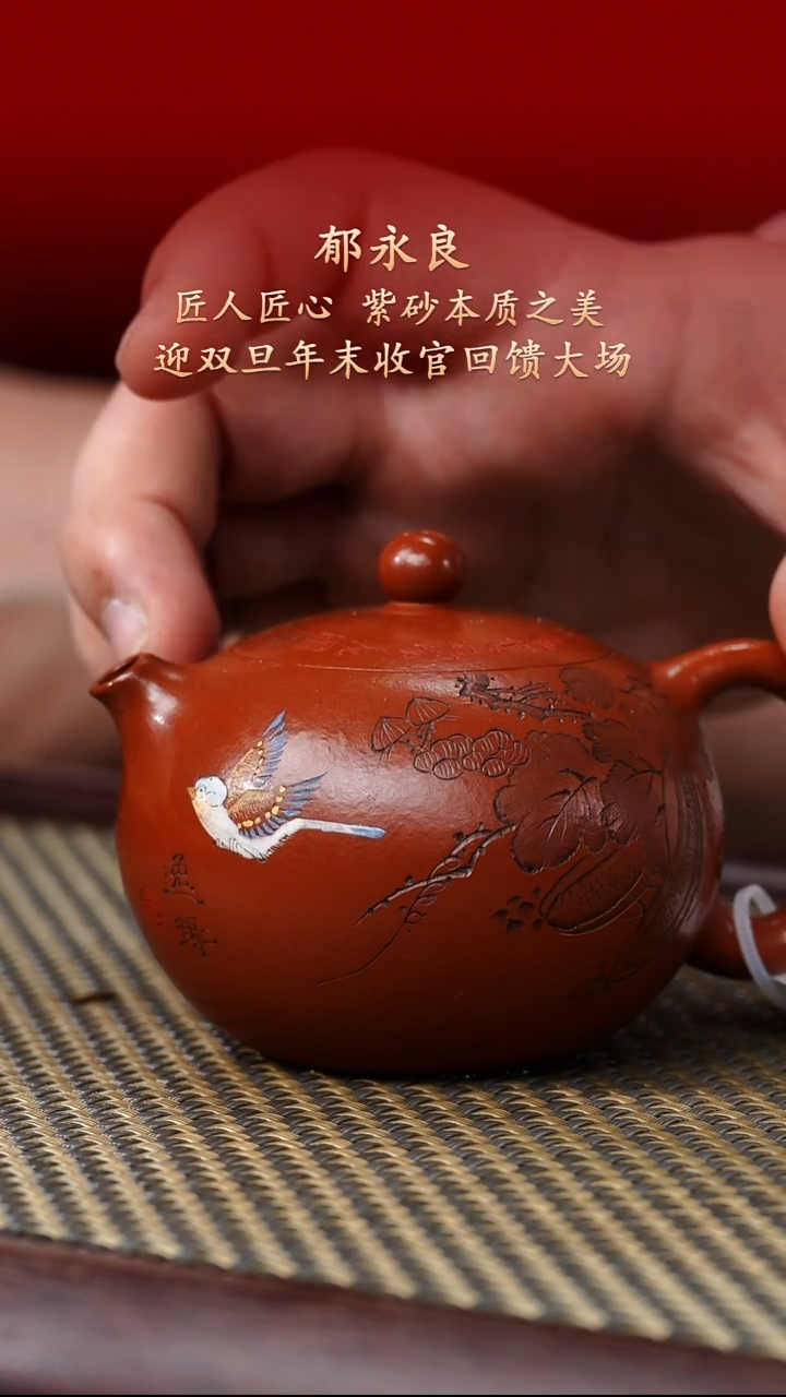 陶藏紫砂甄选-紫砂壶87