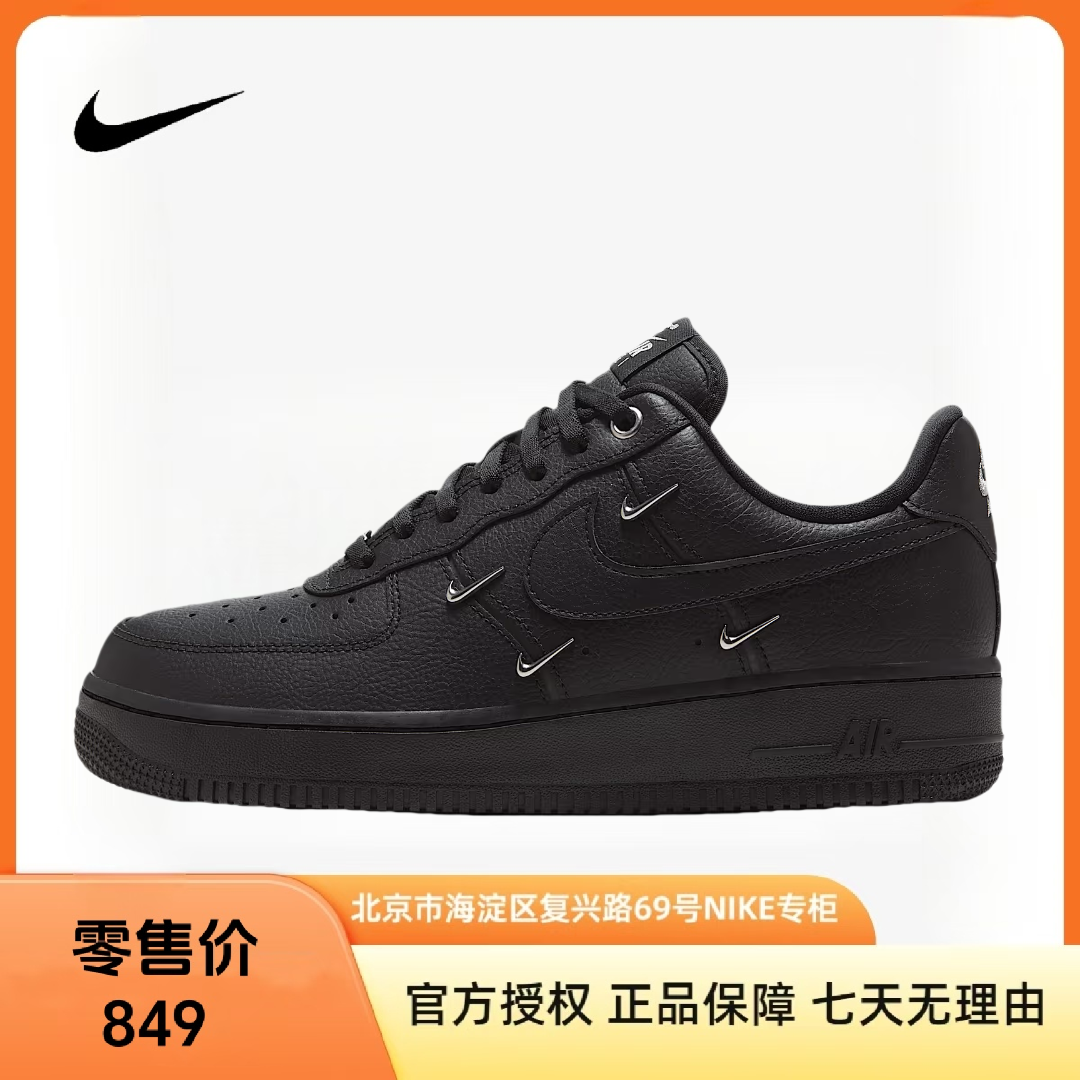 NIKE耐克【京】Air Force 1 ’07 LX女子空军一号运动鞋HQ1180-001
