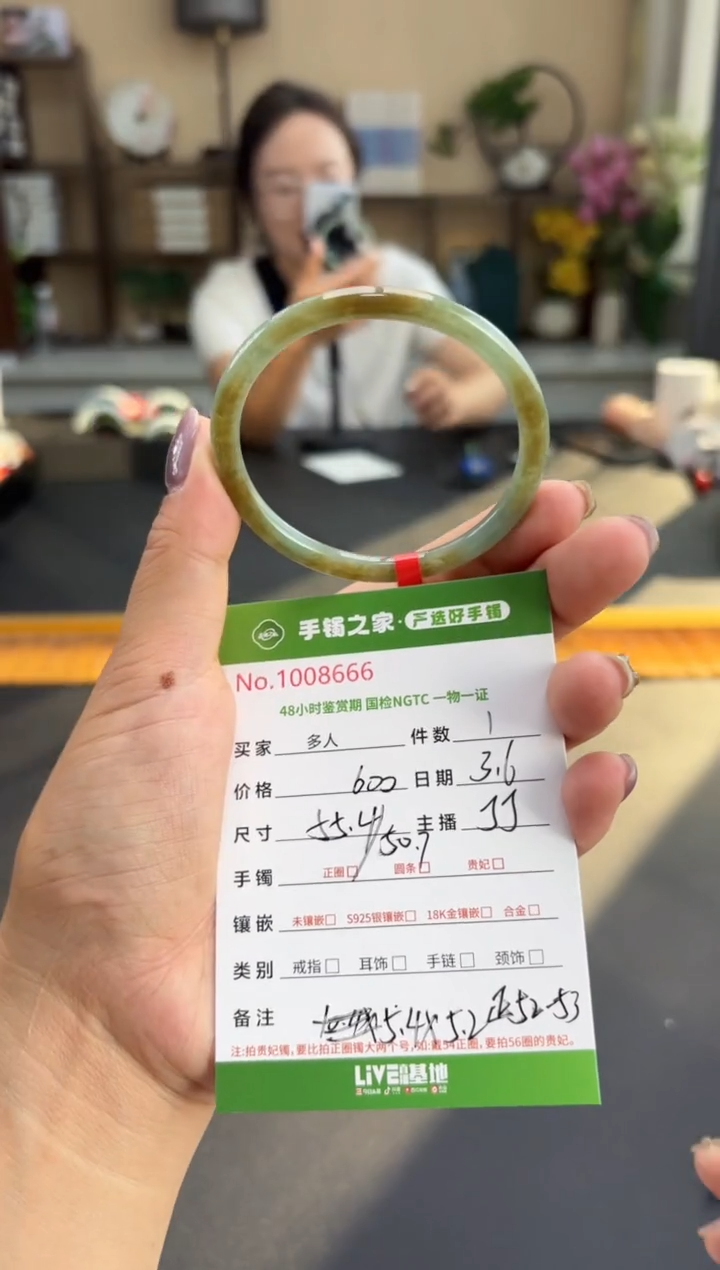 【闪购商品】翡翠手镯（贵妃镯）未镶嵌多人