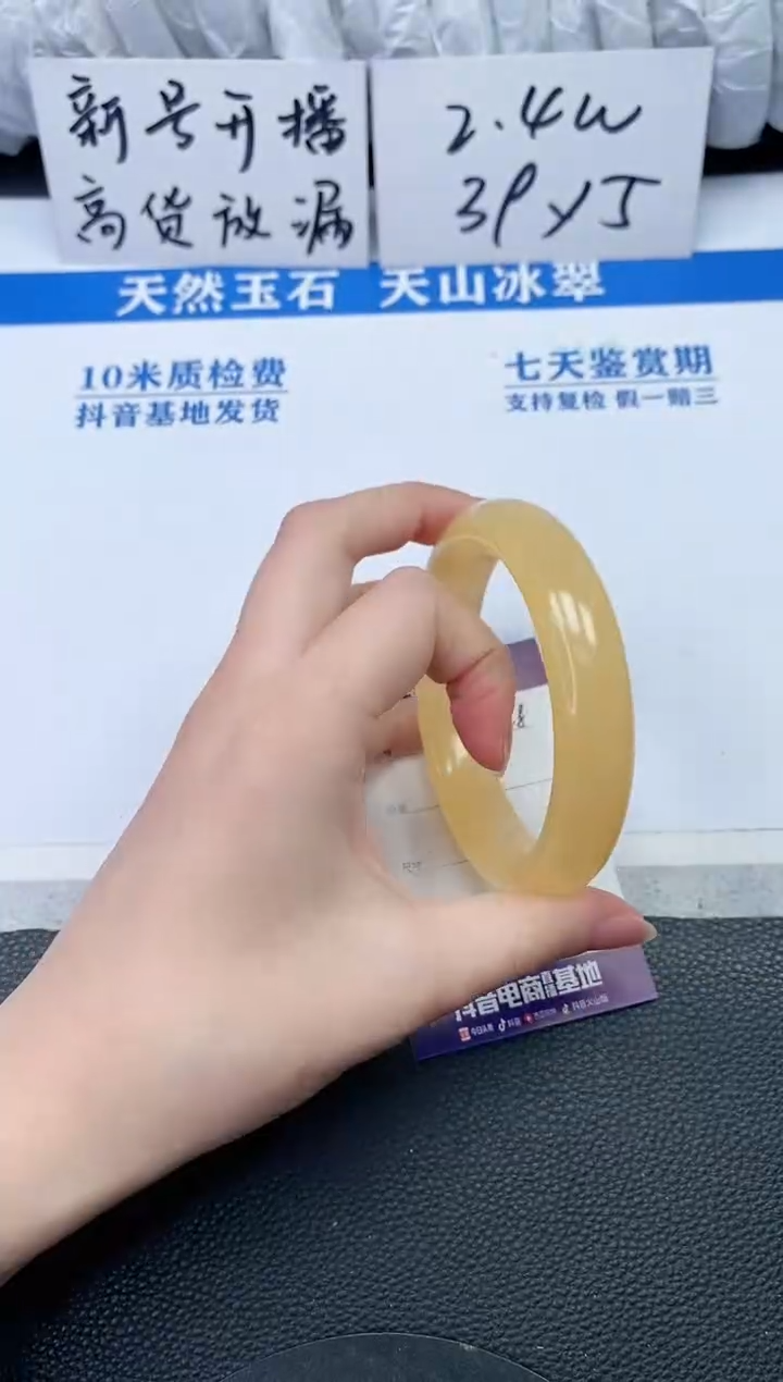 【闪购商品】石英质玉手镯未镶嵌Q248
