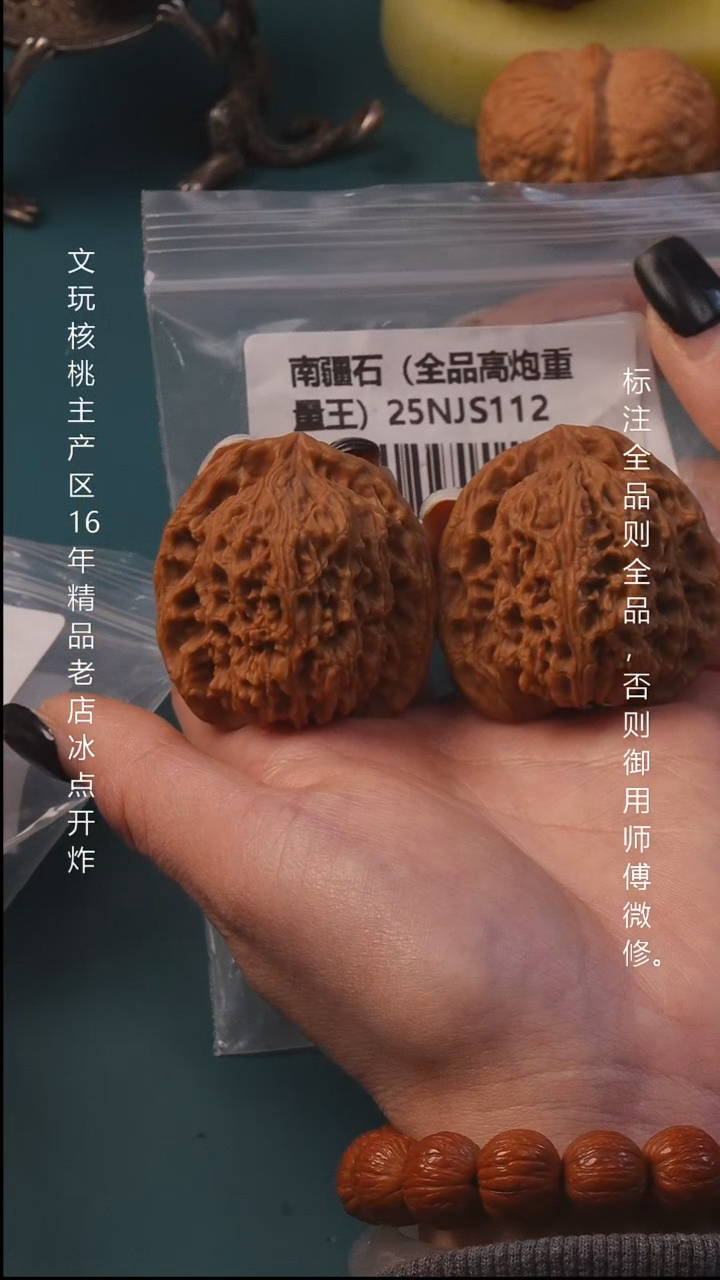 把件文玩核桃41南疆石全品9号