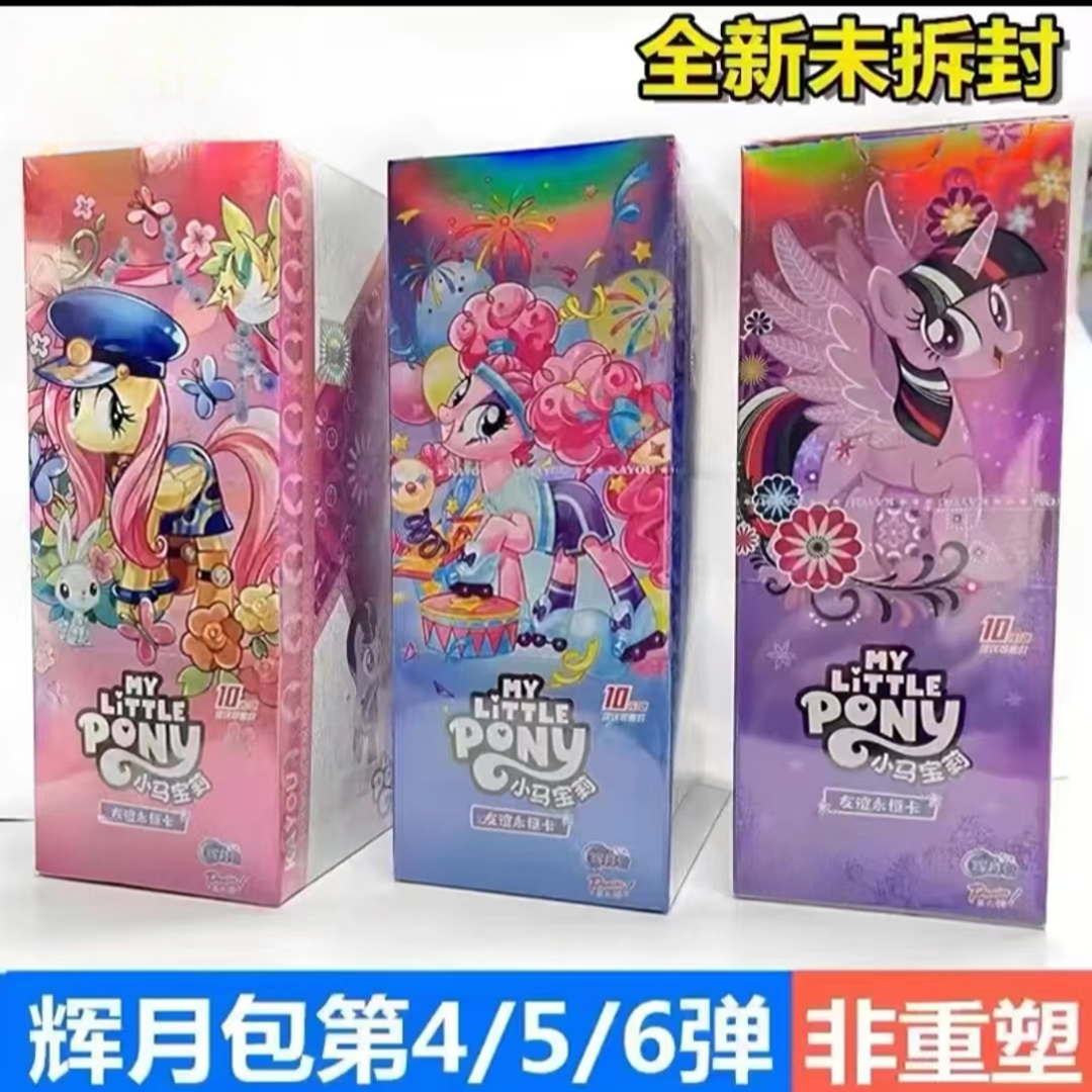 【正版】小马宝莉-辉月四五六组合-盲盒卡牌
